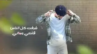 بشوش الوجه ياوجه البشاشه#جديد#ابو#حمزه#الحنفاشي2026