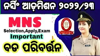 Important Update Nursing Admission 2022/23 Mns 2022application Mns2022notification Military nursing