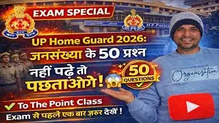 ​UP Home Guard Bharti 2026: Jansankhya (Census) Top 100 MCQs | UP GK Special | Yogi Lifestyle Diary 