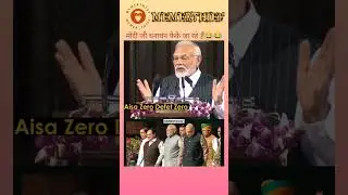 Modi ji ki English😂 ll kya bol raha hai ye #funny  #viral #trending #shorts #ytshorts