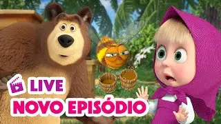 🔴 AO VIVO 👱♀️🐻 Masha e o Urso 🆕 Novo episódio 🔥 Masha and the Bear