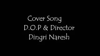 Yehova nee namamu cover song Dingri Naresh