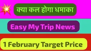 Easy Trip Share News 🔴Tomorrow Target 🔴Stock Market News