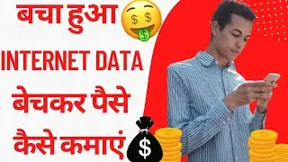 New automatic earning app | Internet data se paise kaise kamaye | Traff monetizer review |