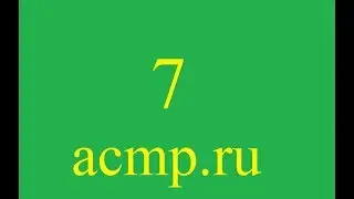 Решение 7 задачи acmp.ru.C++.Золото племени АББА.