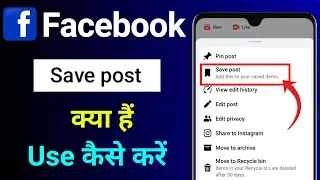 Facebook Me Save Post Kaise Karte Hai | How To Use Save Post In Facebook