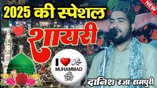 danish raza rampuri nizmat || i love ❤️ Muhammad || Nizamat Danish Raza Rampuri || #mdfamous 