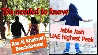 Ras Al Khaimah Beach Hotel | Jebel Jais Mountain | فندق وشاطئ رأس الخيمة | جبل جبل جيس | SFV📽VLOG-1