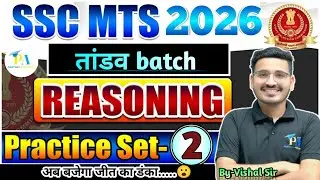 SSC MTS Reasoning Classes 2025 (Part-2)| Top 20 Reasoning Expected Questions for SSC GD 2026