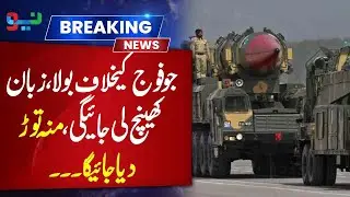 High-Level Warning: Strict Action Expected Over Anti-Army Statements