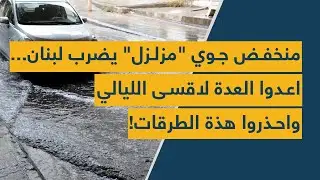 منخفض جوي 