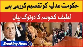 Latif Khoosa Inside Story | PDM Conspiracy Against Judiciary | Breaking News