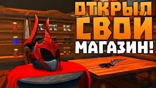 ОТКРЫЛ СВОЙ МАГАЗИН! - Shoppe Keep 2