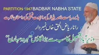 Badbar Nabha State Patiala || PK VIRSA BY RANA FAROOQ TAHIR ||