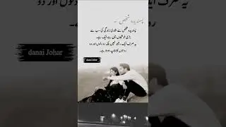 Deep Line 🥀💥❤️&zwj;🩹 | Urdu Shayari | WhatsApp Status#jannatline440 #1millionaudition #aesthetic