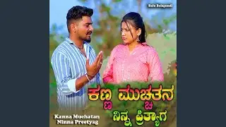 Kanna Muchatan Ninna Preetyag