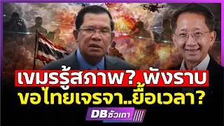 Таиланд слишком рискует!!? | Правительство чрезмерно занимает средства, Таиланд обречен на банкро...