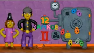 12 ЗАМКОВ 2 - Головоломки - Эпизод 1 - Игры для ума - 12 CASTLES 2 - Puzzle Games for the mind.