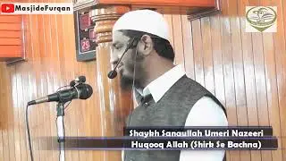 Huqooq Allah ( Shirk Se Bachna ) #jumuah_khutbah By #shaikhsanaullahumrinazeeri #islamiclectures