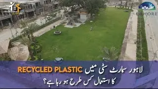 Lahore Smart City Park | Sector A | Use of Recycled plastic