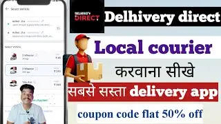 Delhivery direct app se courier kaise kare | delhivery direct bike courier | delhivery direct app