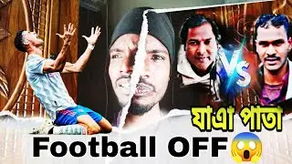 FOOTBALL OFF 😱 SURESH MURMU 🔥 PREM MARANDI 🔥