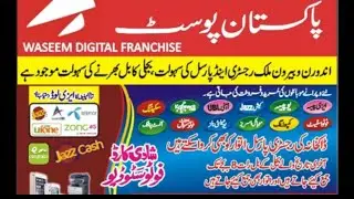 DFPO | how to send documents by online post | National and international booking by Post office