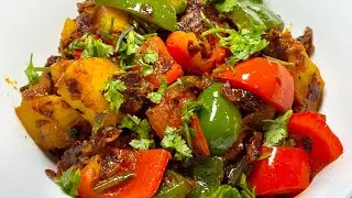 चटपटी आलू शिमला मिर्च की सूखी सब्जी | Shimla Mirch aur Aloo Ki Sabji | Capsicum Potato Recipe