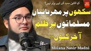Kya Qanoon Sab ke Liye Barabar Hai? | Helmet Maafi Aur Chalan Par Sawalat