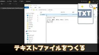 【C# WPF】テキストファイルの作成方法