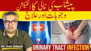 UTI Symptoms Explained: Kab Simple Infection Dangerous Ban Jata Hai?