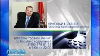 Служба новостей Город 25 06 2011 Итоги недели