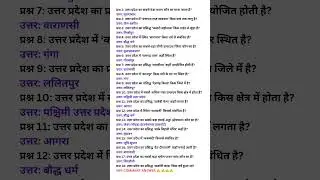 उत्तर प्रदेश होम गार्ड प्रैक्टिस सेट -08 || UP Police Home Guard Previous Year Question Paper