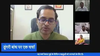 डूँगरी बॉंध के बारे में