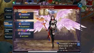 Goddes Primal Chaos - S429 | Top2 Judgment Day | Supervisor | 19.11.2023.