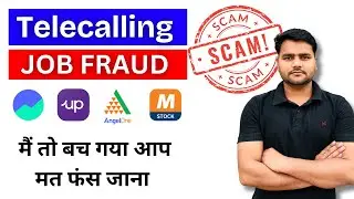 फ्रॉड जॉब | Demat Account Fraud | Bank Account Frauds| Fake Job ki Pahchan | Fake Job Se Kaise Bache