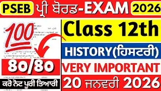 PSEB 12th History Pre Board Exam 2026 | PSEB Class 12th History Paper 2026 Pre Board Exam