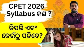 CPET 2026 Syllabus//Odisha PG Entrance Syllabus 2026//What is Your CPET Syllabus 