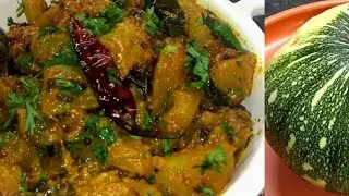 एक बार कद्दू की सब्जी,ये वीडियो को देखकर बनाएं तो आपकी गलती कभी नहीं होगी।स्वाद नहीं भूलेंगे 