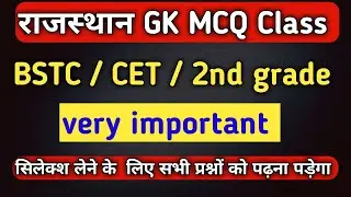 BSTC CET & 2nd Grade 2026 | Important MCQ Questions | Online Class | Most Expected Questions 🔥