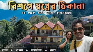 Rishop Tour - ঘুরে দেখো Offbeat Kalimpong | Best Rishop Homestay with Kanchenjunga View