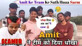 amit FF apni team ko diya dhokha 🥺😭#freefire #rohityt #totalgaming #amitffytcomedy #amitff