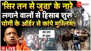 CM Yogi Action Against Objectionable Slogan In Kanpur LIVE : कानपुर में बवाल, योगी का तगड़ा एक्शन!