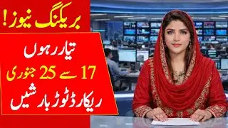 Weather Update for Next 7 days | Pakistan Weather Forecast Today | Punjab Sindh KP Kashmir & GB