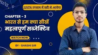 Class-10th bseb hindi subjective chapter-3 ll question bank practice ll by-shashi sir ll #viralvideo