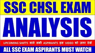 SSC CHSL ANALYSIS 2020 | SSC CHSL PAPER LEVEL | SSC CHSL QUESTIONS ASKED | SSC CHSL 2020 ANALYSIS