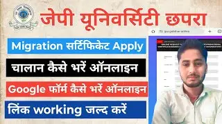 Jp University Migration Certificate Online Apply | Jp University Migration Certificate Google Form