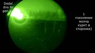 gen 1 vs gen 2 vs gen 3 night vision part 4
