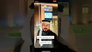 من هو عطاالله المحياوي ؟ وايش قصتة ؟ لقاح كورونا كم عدد من تلقوا اللقاح ينبع ؟
