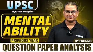 🔴UPSC ತಯಾರಿ  ಮಾನಸಿಕ ಸಾಮರ್ಥ್ಯ ಹಳೆಯ ಪ್ರಶ್ನೆಗಳ ಸಂಪೂರ್ಣ ವಿಶ್ಲೇಷಣೆ || #oldquestionpapers #vidyakashi